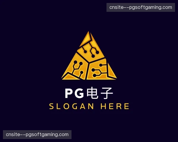 关于pg电子官方网站